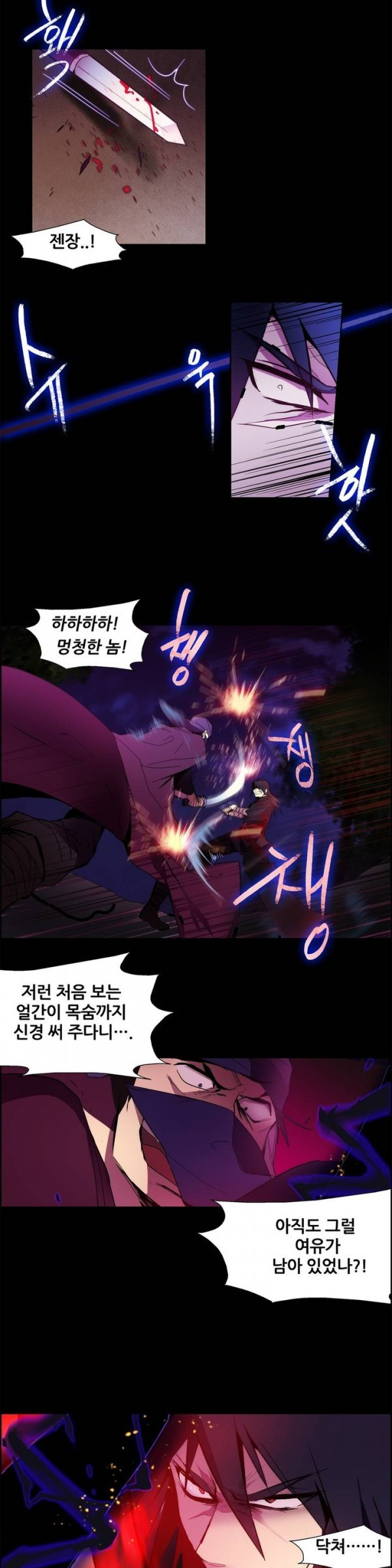 Wolhan Gangcheonrok Ch.7 p8