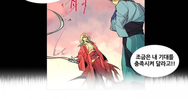 Wolhan Gangcheonrok Ch.70 p10