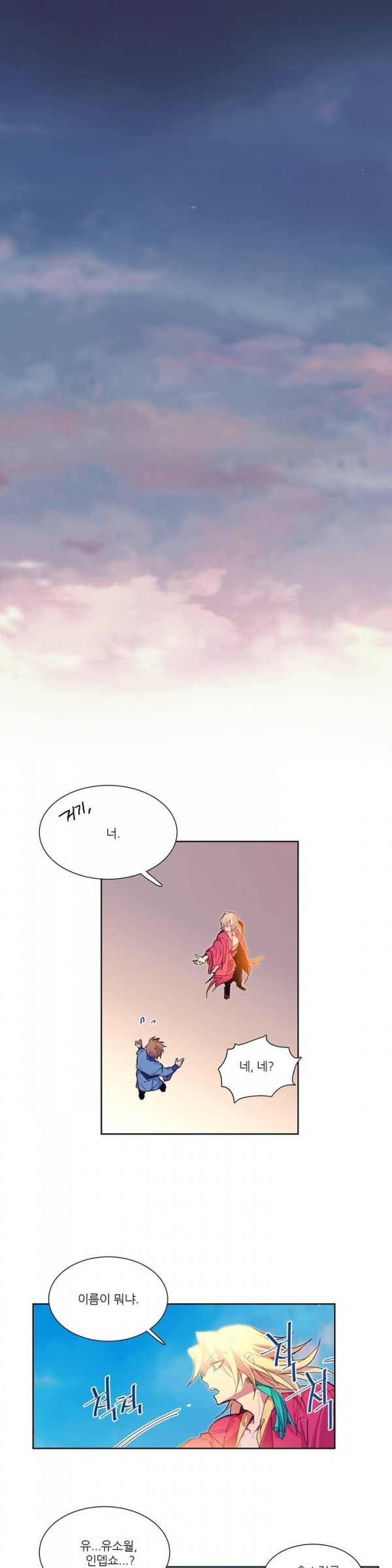 Wolhan Gangcheonrok Ch.70 p2