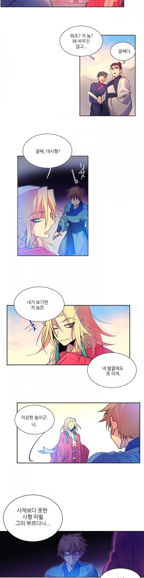Wolhan Gangcheonrok Ch.70 p4