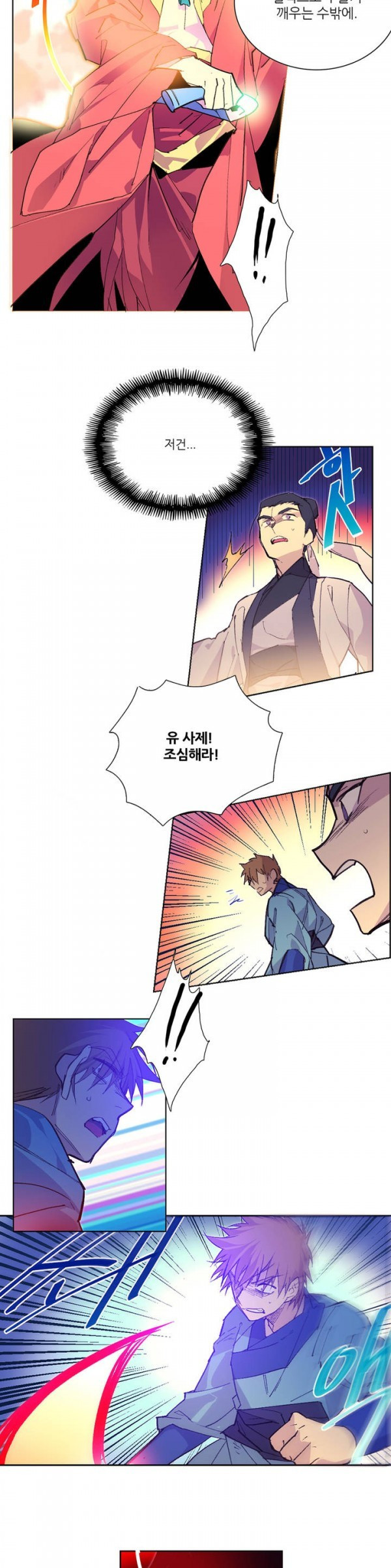 Wolhan Gangcheonrok Ch.70 p6