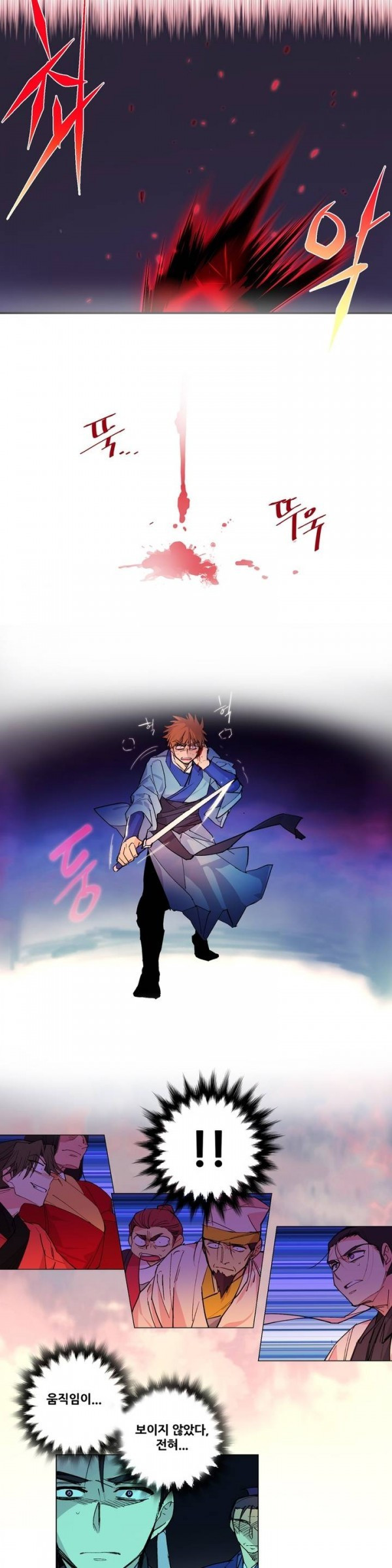 Wolhan Gangcheonrok Ch.70 p8