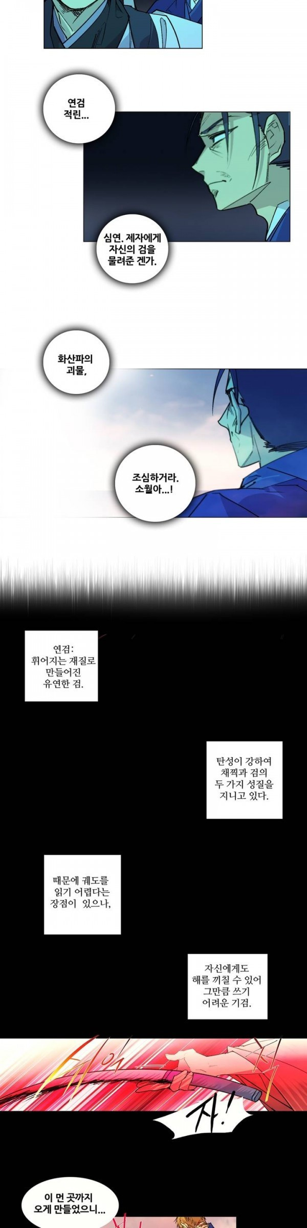 Wolhan Gangcheonrok Ch.70 p9