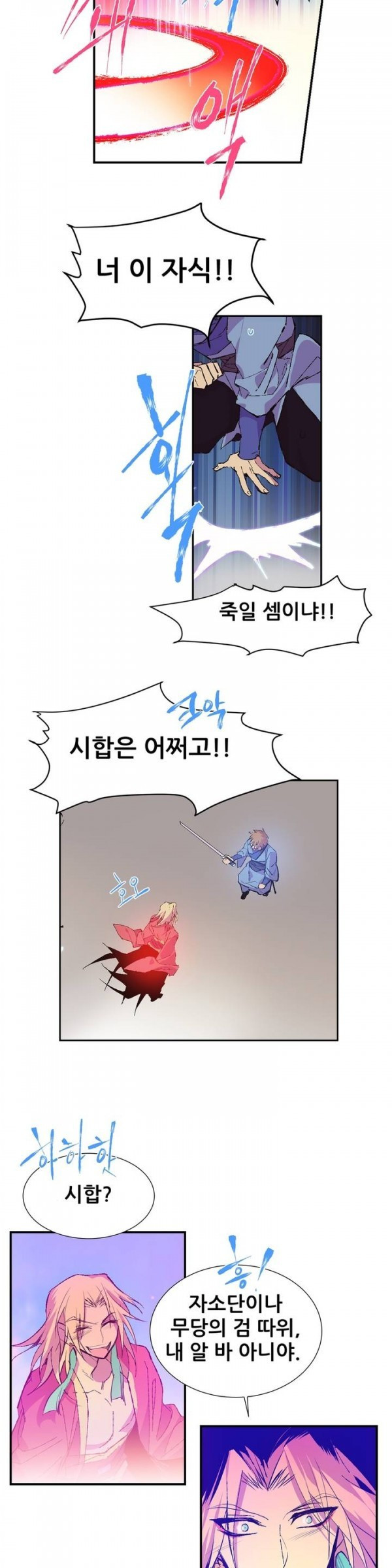 Wolhan Gangcheonrok Ch.71 p10