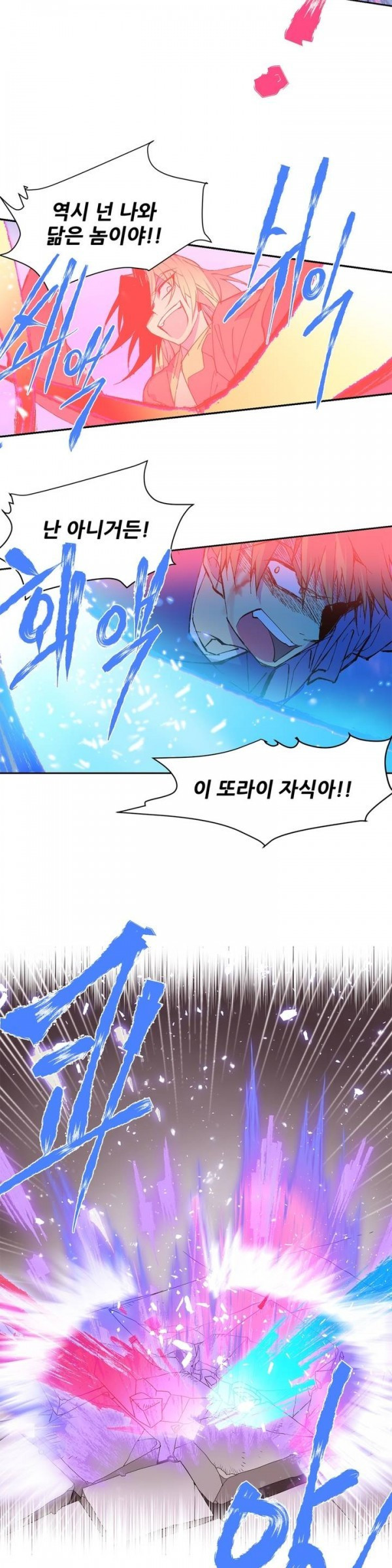 Wolhan Gangcheonrok Ch.71 p13
