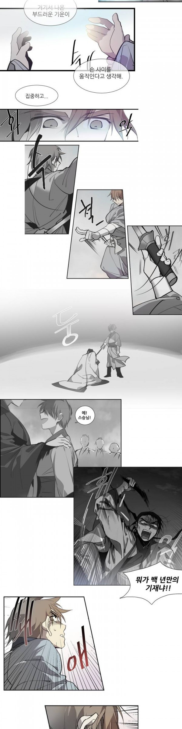 Wolhan Gangcheonrok Ch.71 p15
