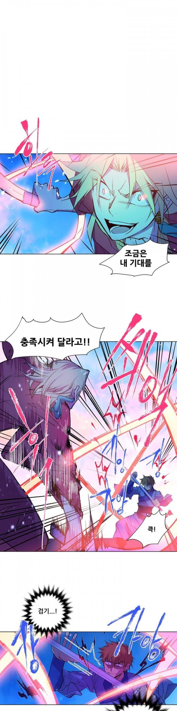 Wolhan Gangcheonrok Ch.71 p2