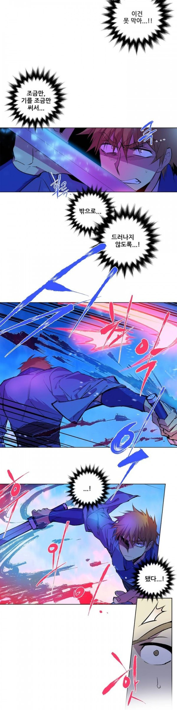 Wolhan Gangcheonrok Ch.71 p3