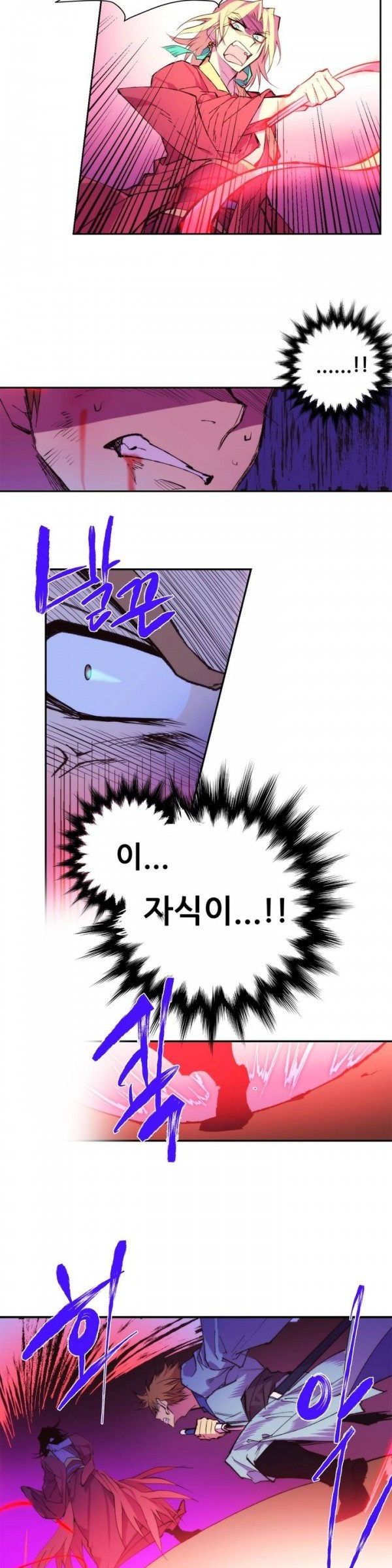 Wolhan Gangcheonrok Ch.71 p6