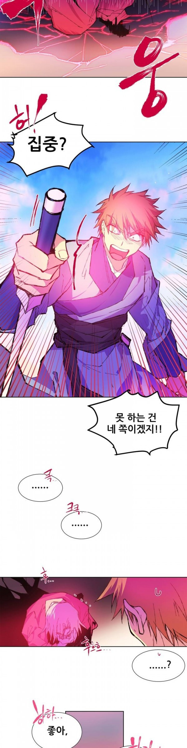 Wolhan Gangcheonrok Ch.71 p8