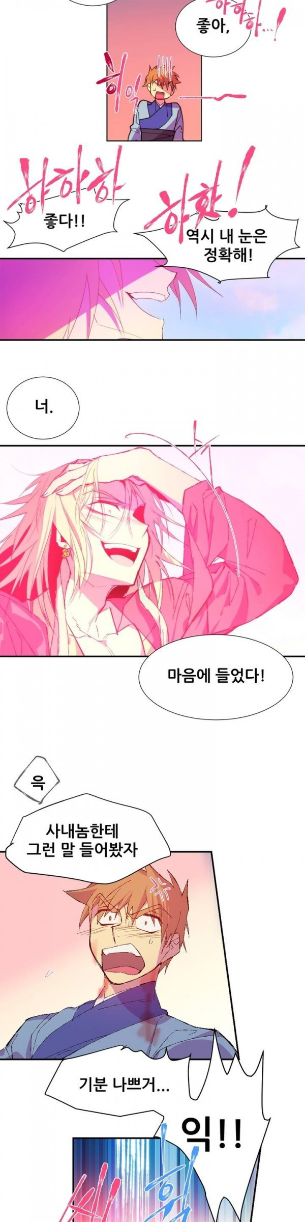 Wolhan Gangcheonrok Ch.71 p9