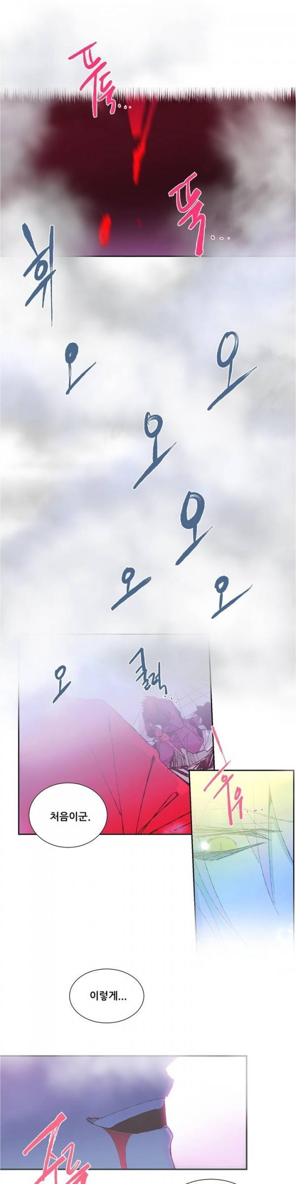 Wolhan Gangcheonrok Ch.72 p13