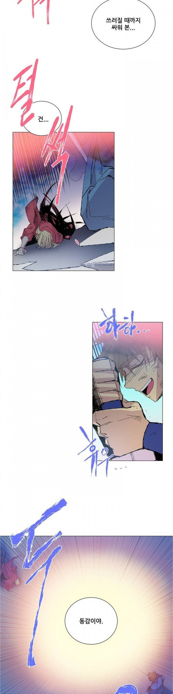 Wolhan Gangcheonrok Ch.72 p14