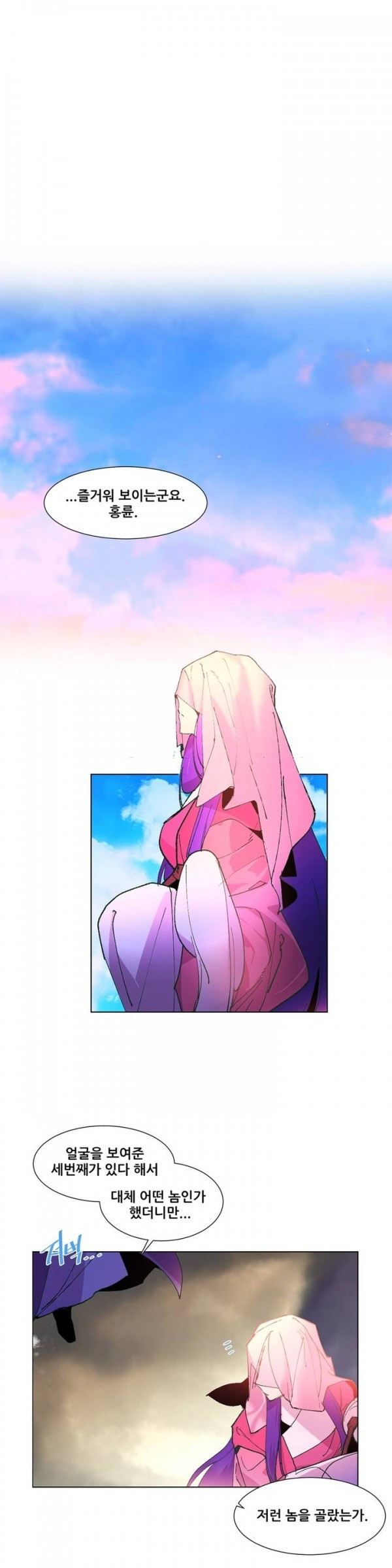 Wolhan Gangcheonrok Ch.72 p2
