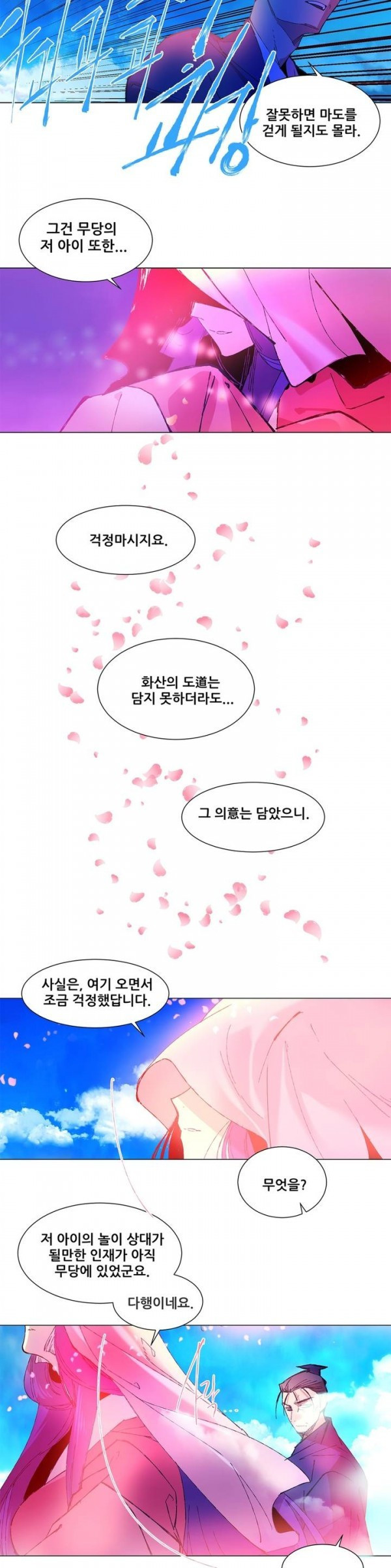 Wolhan Gangcheonrok Ch.72 p4