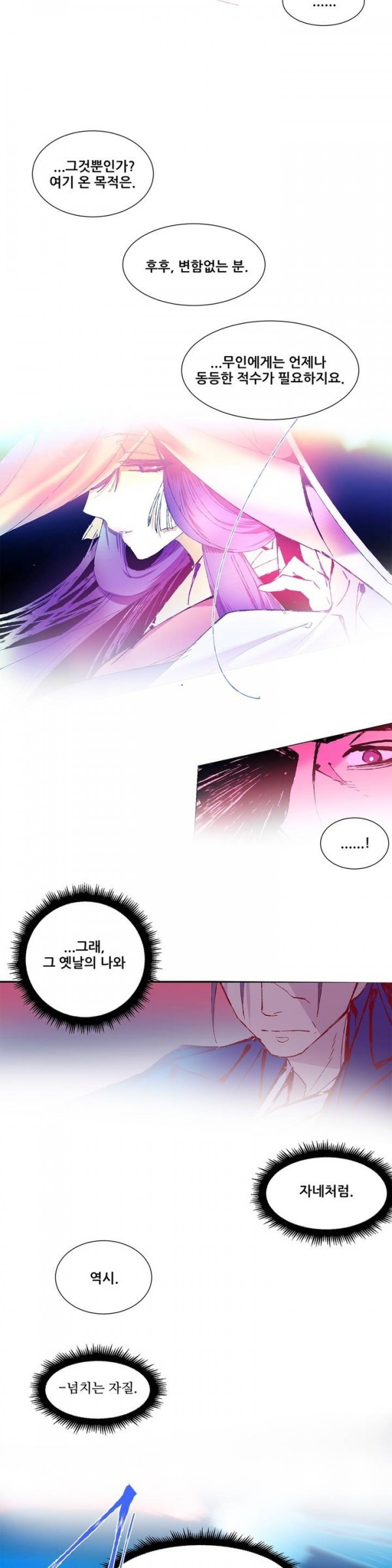 Wolhan Gangcheonrok Ch.72 p5