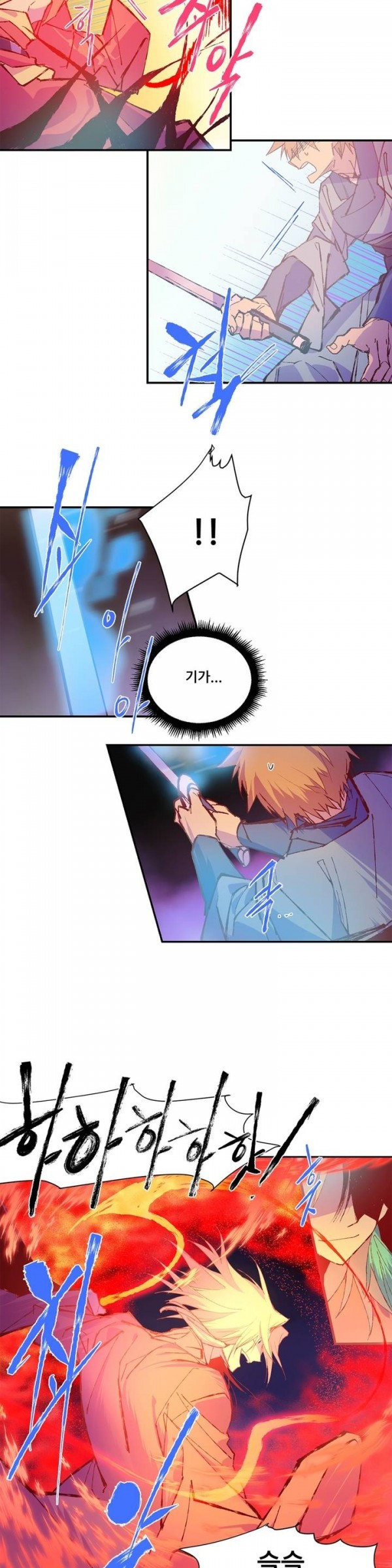 Wolhan Gangcheonrok Ch.72 p7