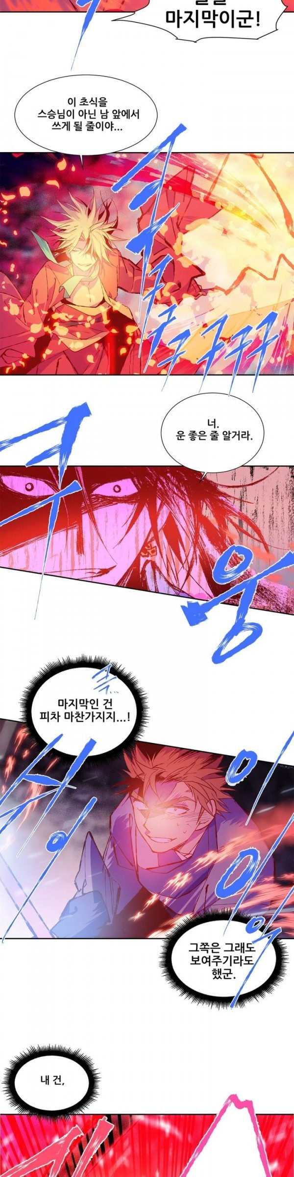 Wolhan Gangcheonrok Ch.72 p8
