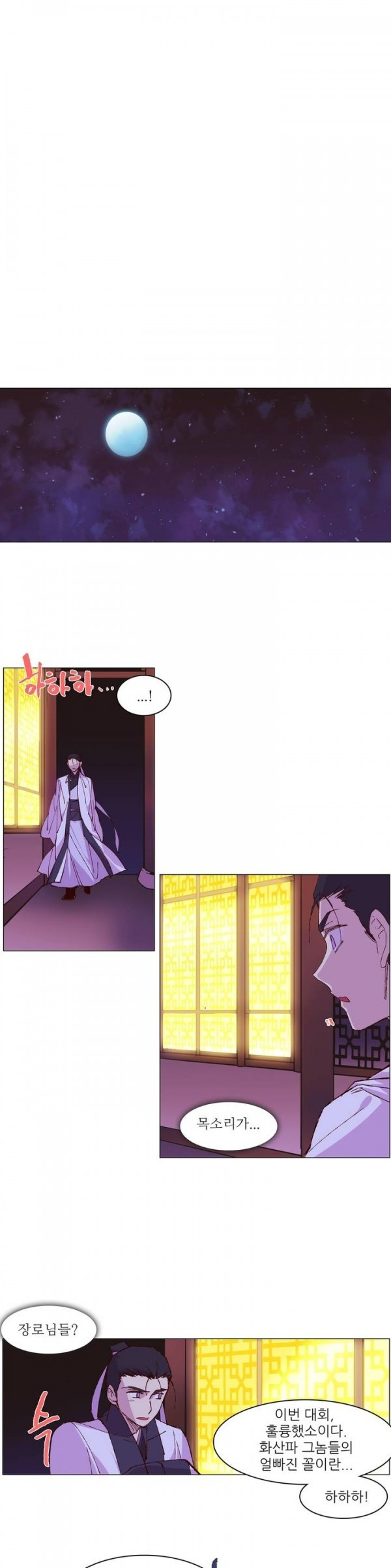 Wolhan Gangcheonrok Ch.73 p10