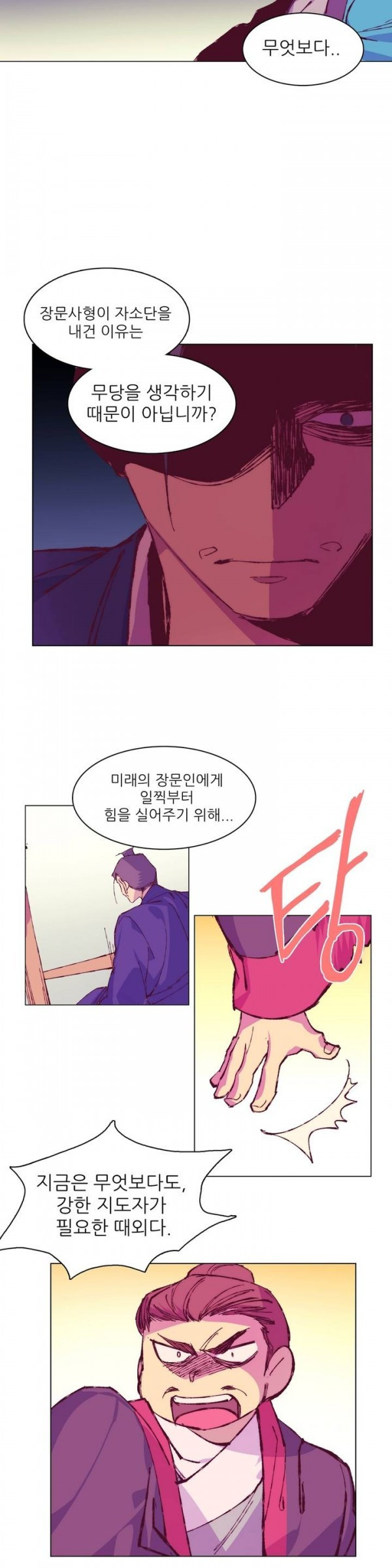 Wolhan Gangcheonrok Ch.73 p15