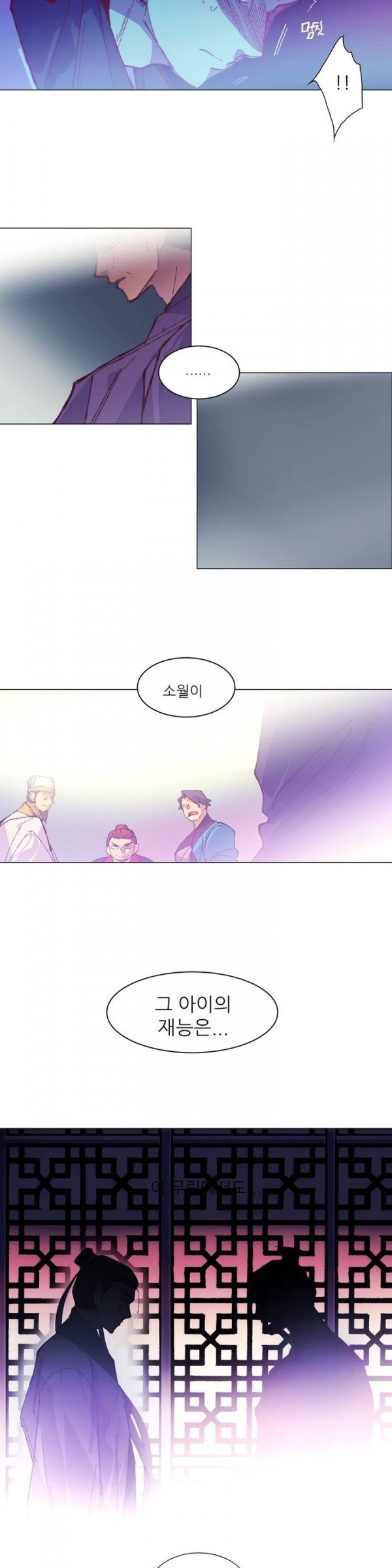 Wolhan Gangcheonrok Ch.73 p18