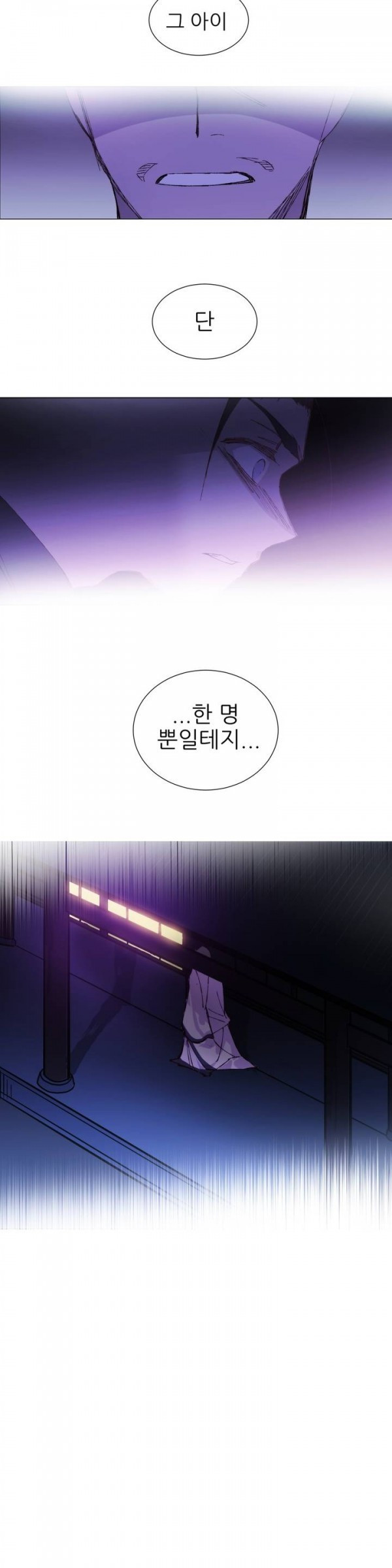 Wolhan Gangcheonrok Ch.73 p19