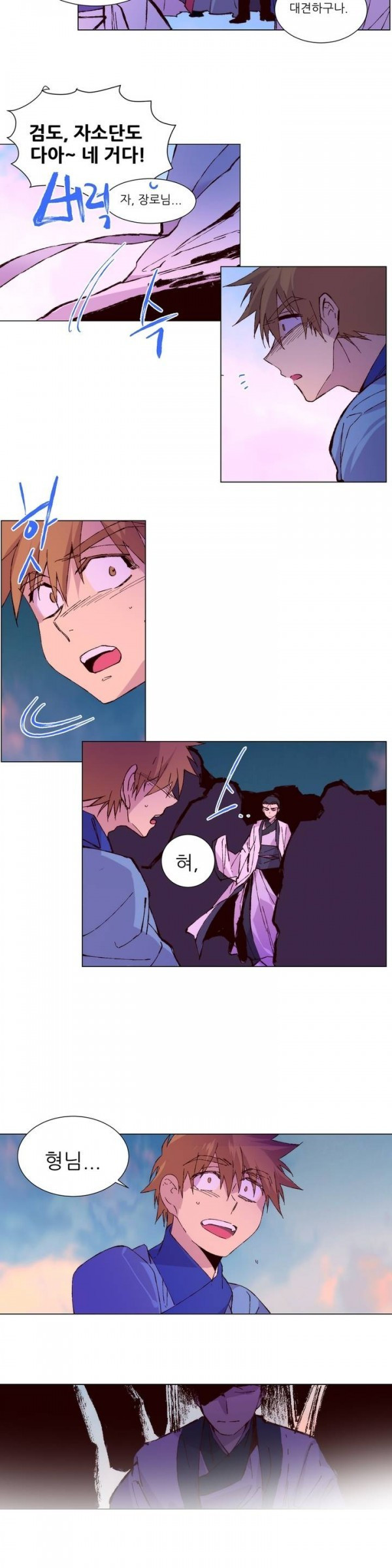 Wolhan Gangcheonrok Ch.73 p3