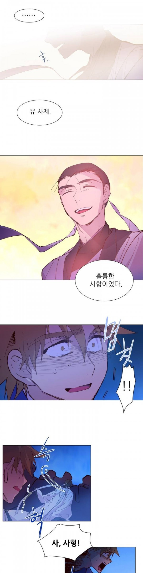 Wolhan Gangcheonrok Ch.73 p4