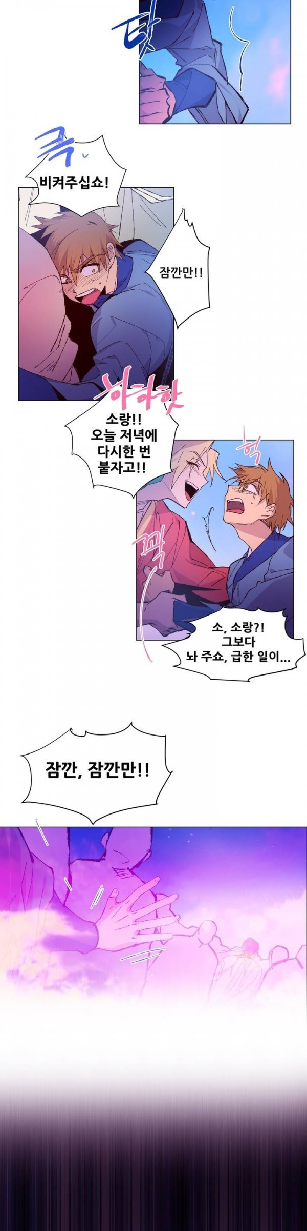 Wolhan Gangcheonrok Ch.73 p5