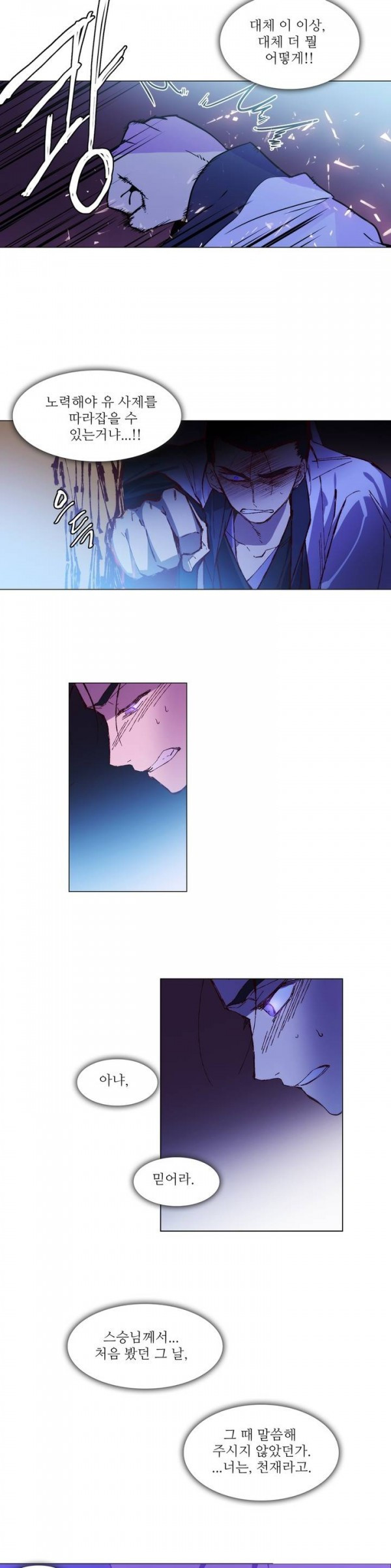 Wolhan Gangcheonrok Ch.73 p8
