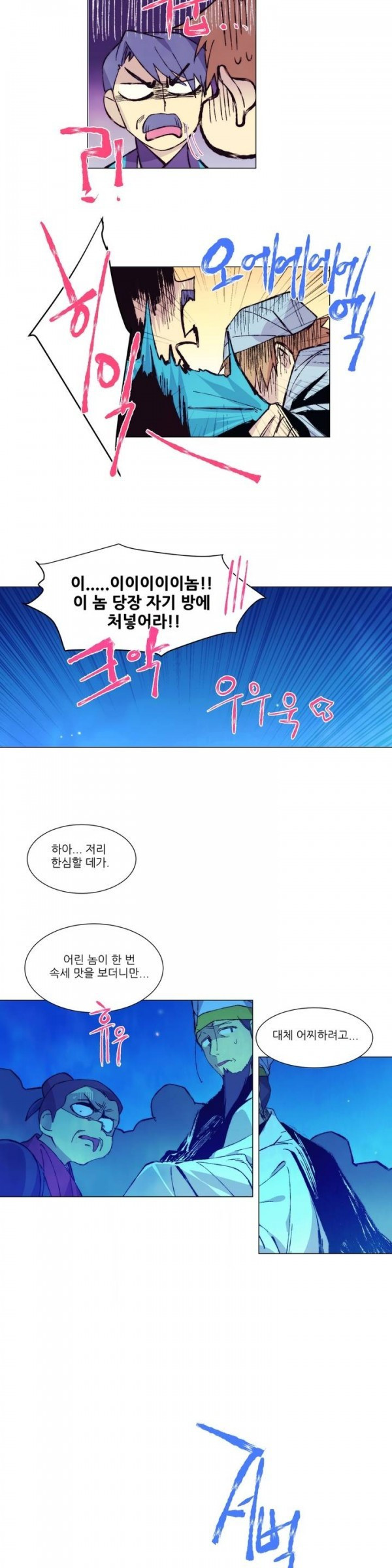 Wolhan Gangcheonrok Ch.74 p10