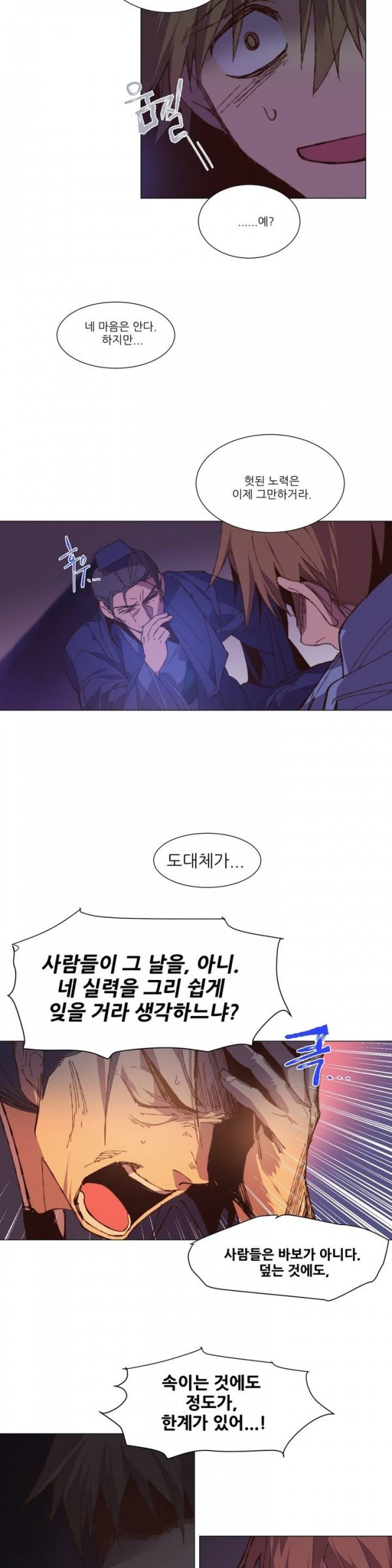 Wolhan Gangcheonrok Ch.74 p15