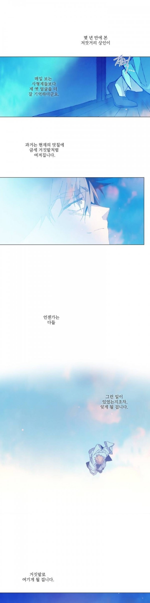 Wolhan Gangcheonrok Ch.74 p17