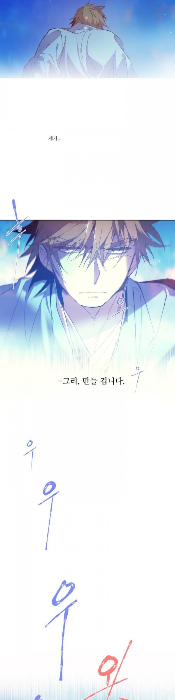Wolhan Gangcheonrok Ch.74 p18
