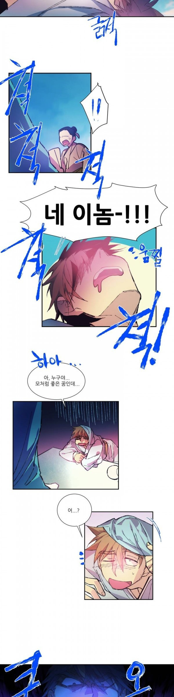 Wolhan Gangcheonrok Ch.74 p3