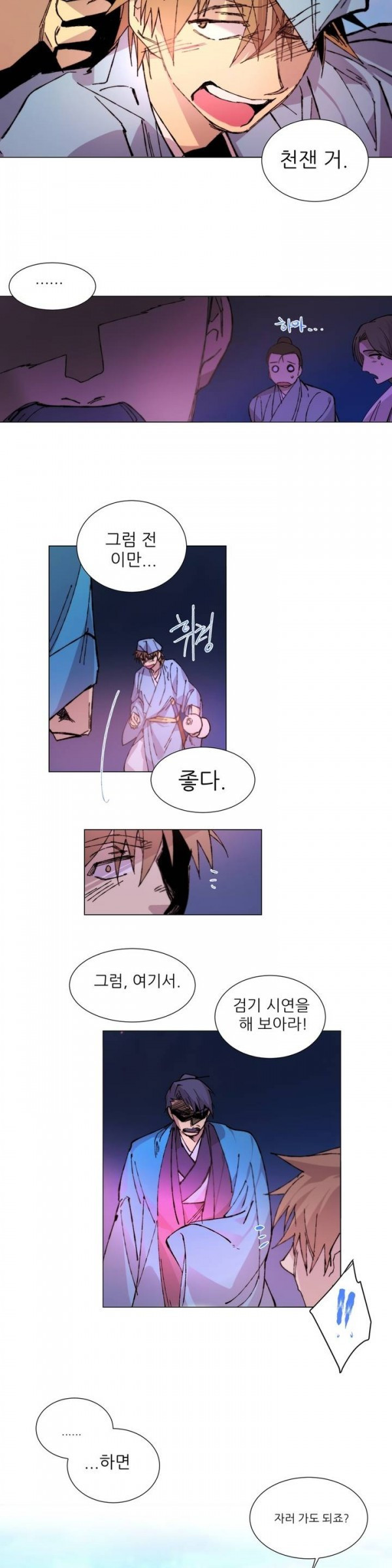 Wolhan Gangcheonrok Ch.74 p6