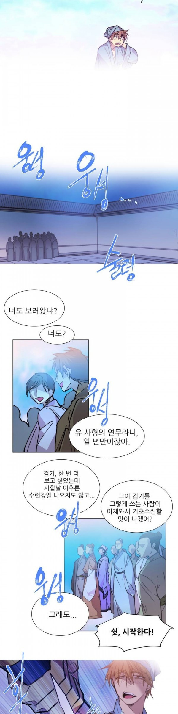Wolhan Gangcheonrok Ch.74 p7