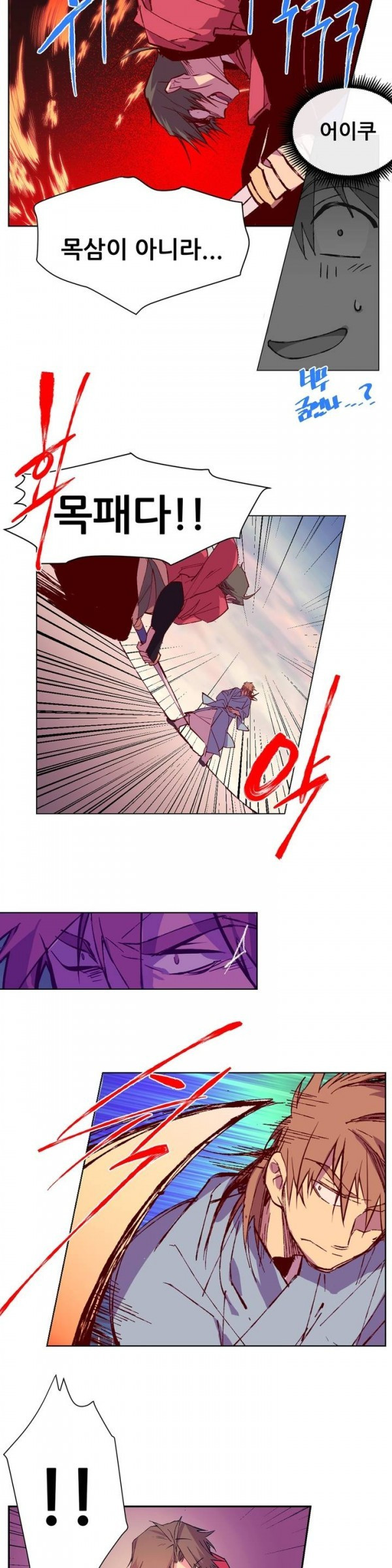 Wolhan Gangcheonrok Ch.75 p10