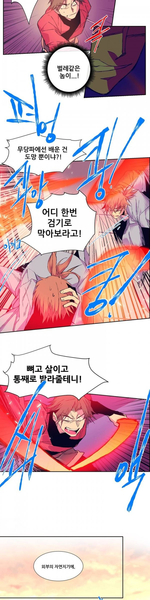 Wolhan Gangcheonrok Ch.75 p11