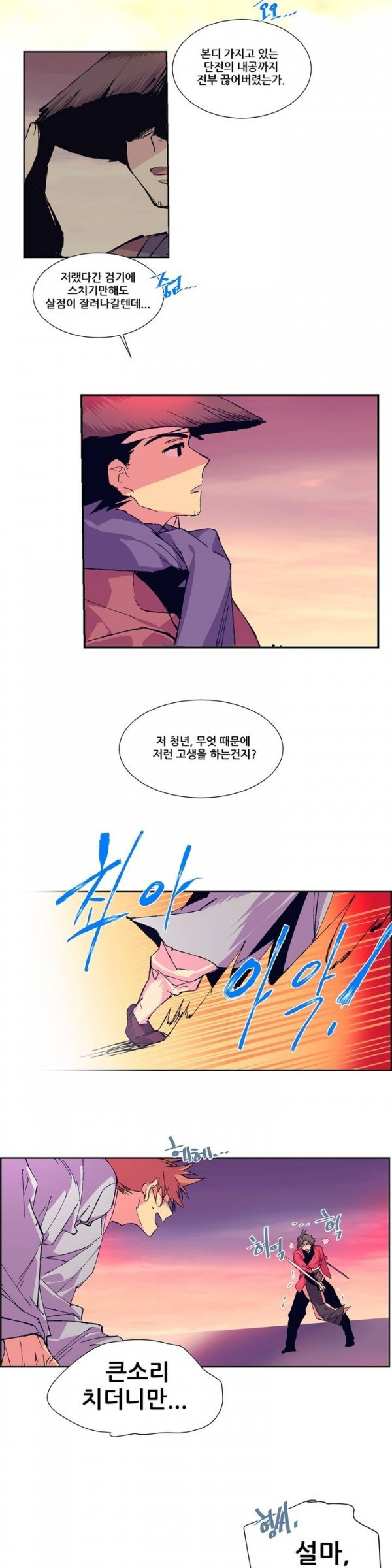 Wolhan Gangcheonrok Ch.75 p12