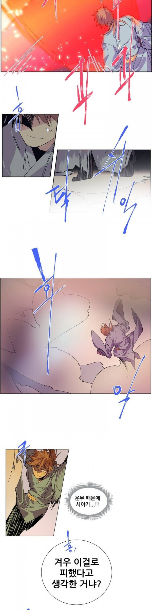 Wolhan Gangcheonrok Ch.75 p14