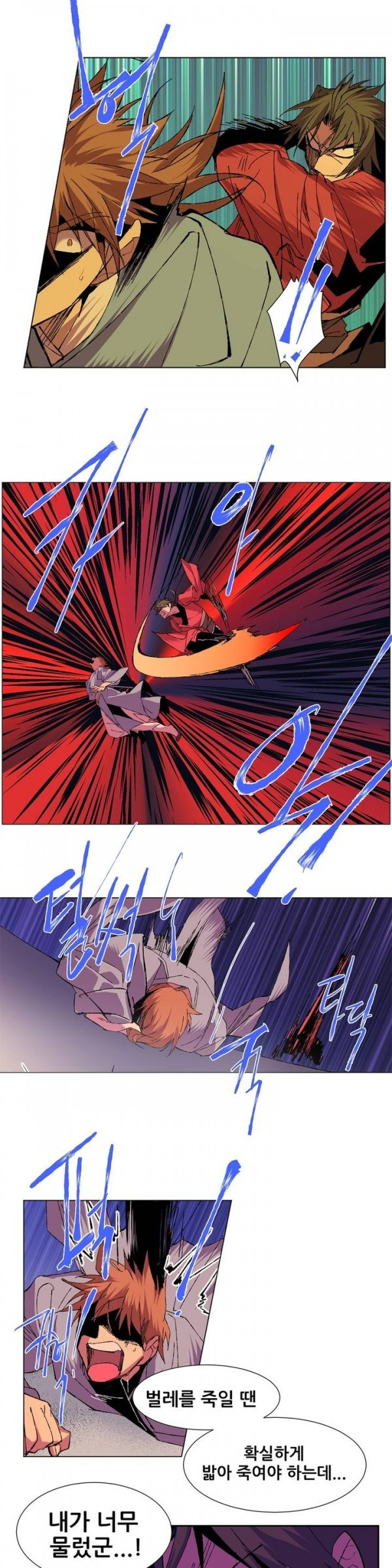 Wolhan Gangcheonrok Ch.75 p15