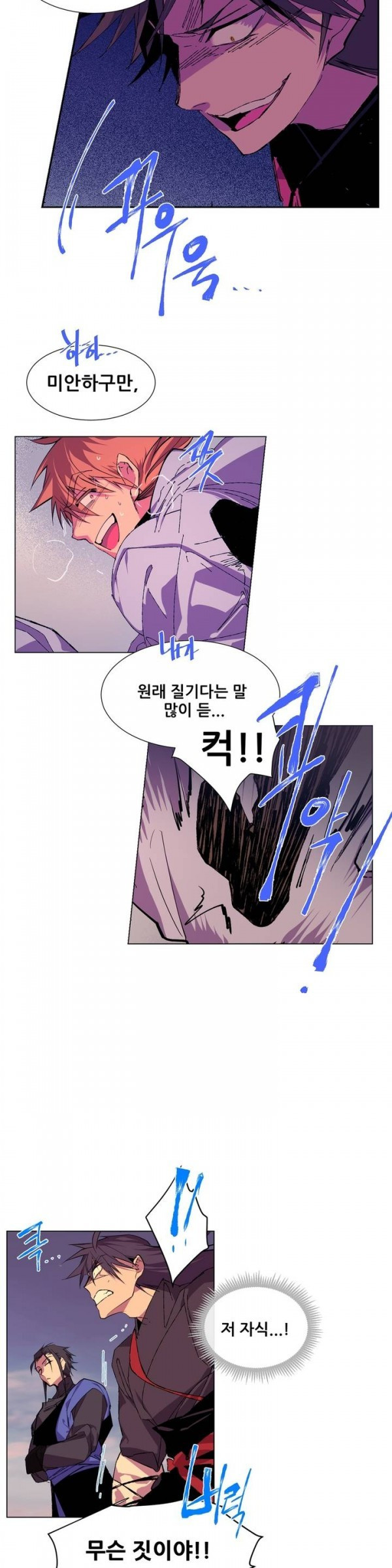 Wolhan Gangcheonrok Ch.75 p16