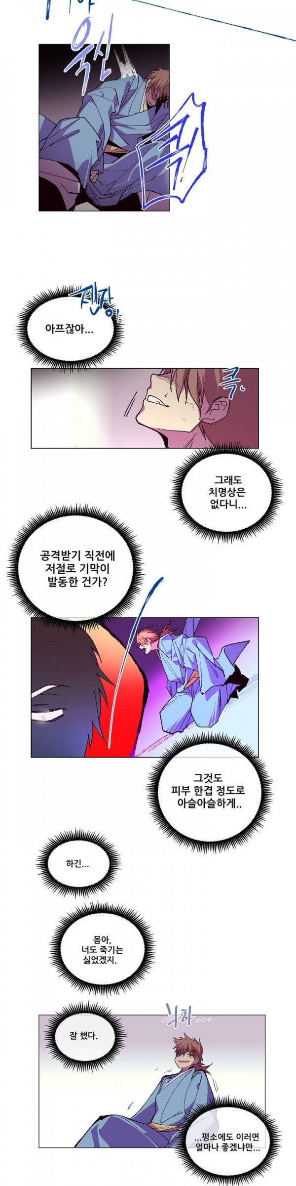 Wolhan Gangcheonrok Ch.75 p3