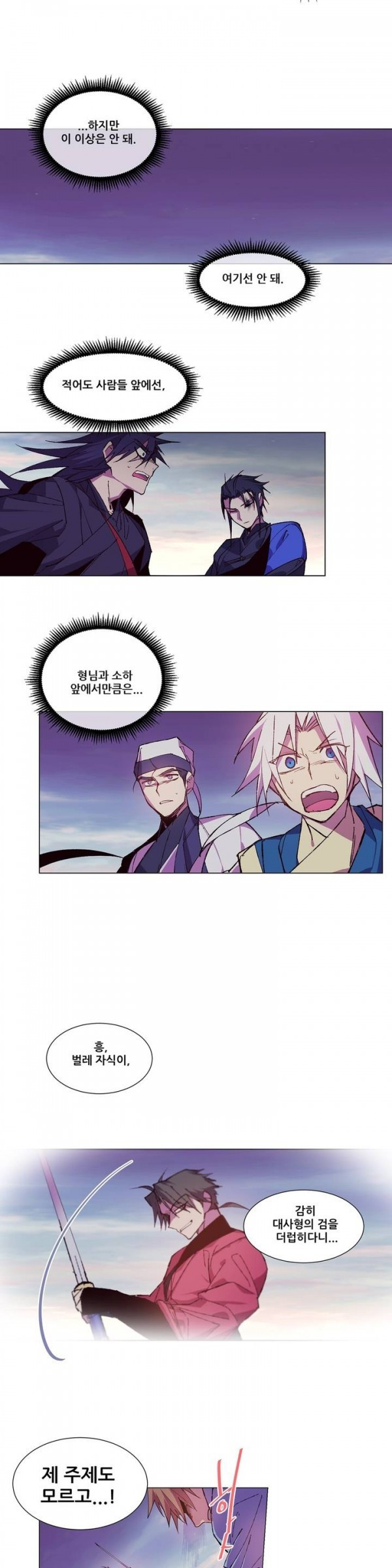 Wolhan Gangcheonrok Ch.75 p4