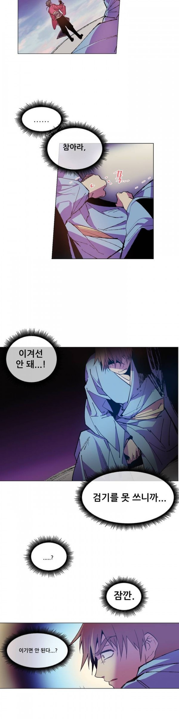 Wolhan Gangcheonrok Ch.75 p5