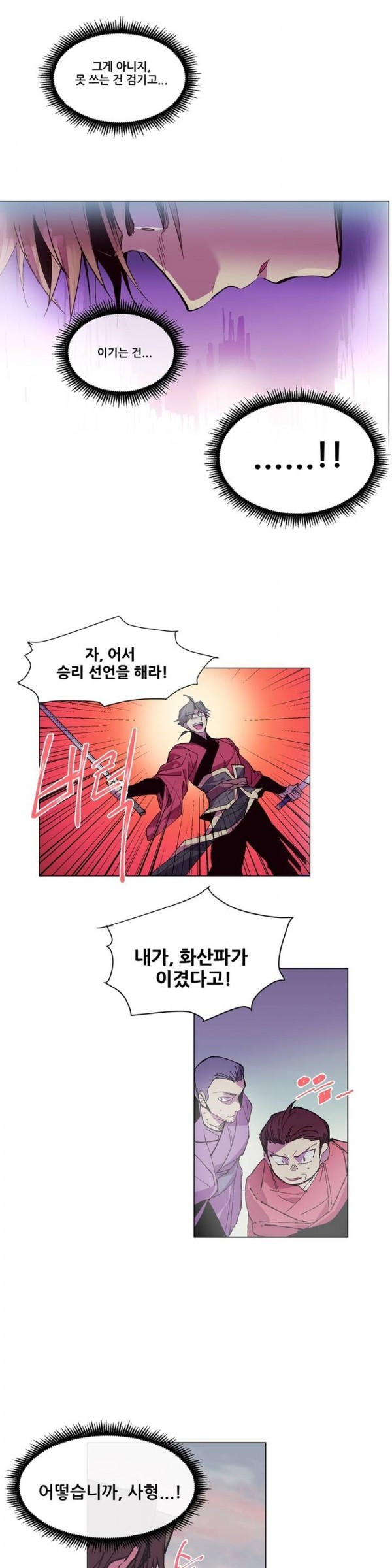 Wolhan Gangcheonrok Ch.75 p6