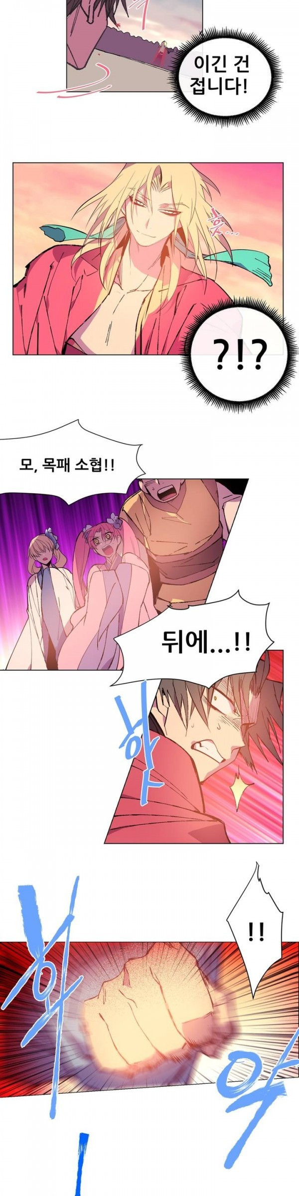 Wolhan Gangcheonrok Ch.75 p7