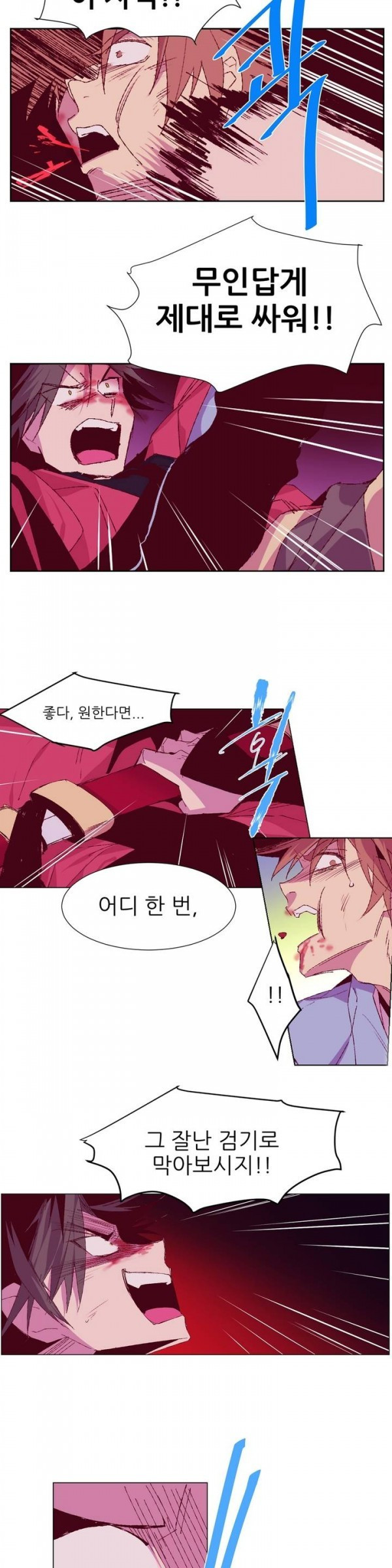 Wolhan Gangcheonrok Ch.76 p10