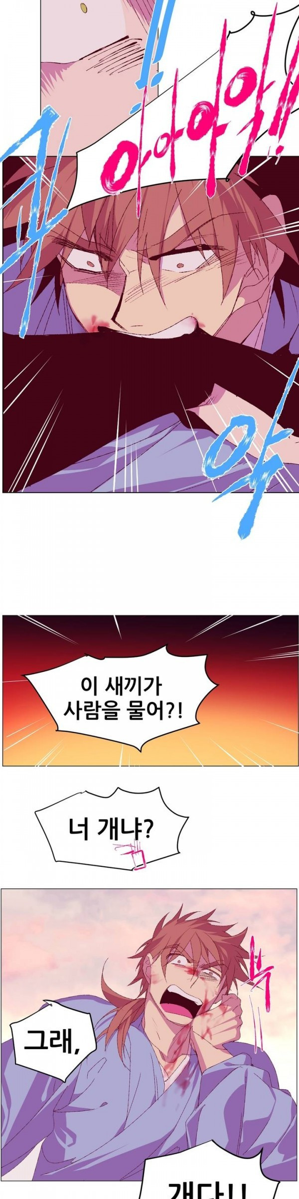 Wolhan Gangcheonrok Ch.76 p11